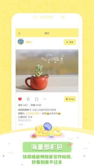 黄油相机app v7.5.1 安卓版图2