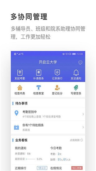 爱班级app v4.3.10 安卓版图4