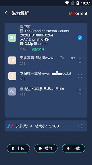 MT下载器app v1.1.9 破解版图2