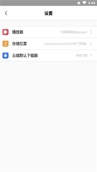 MT下载器app v1.1.9 破解版图1