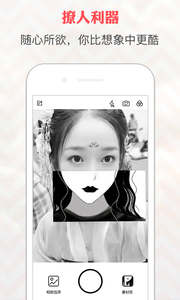 动漫遮脸相机v1.5.3 安卓版图3