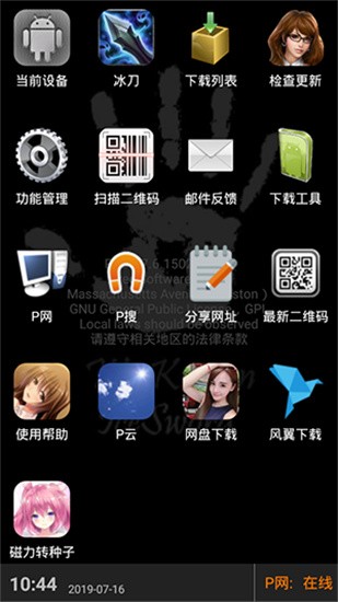 p搜app v7.8 官方版图1