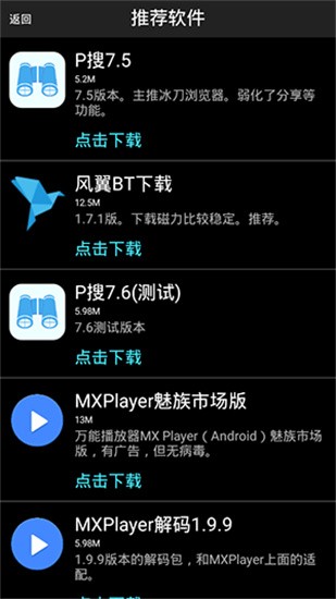 p搜app v7.8 官方版图4