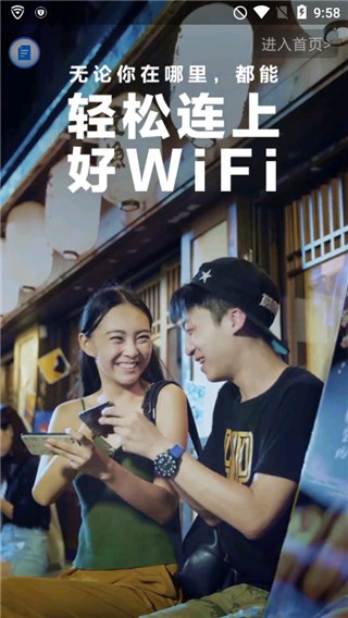 腾讯WiFi管家(查看密码版) V6.6.6 免ROOT图1