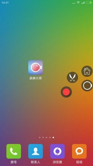 录屏大师app v3.3.6.6 手机版图1