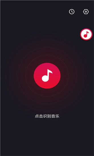 短视频音乐识别app v1.0.0 手机版图4