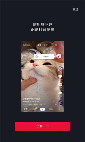 短视频音乐识别app v1.0.0 手机版图1