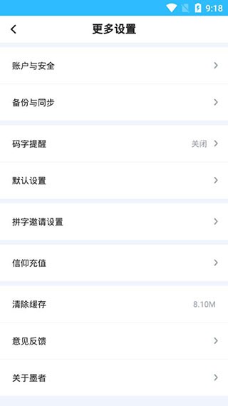 墨者写作app v4.6.1 安卓版图1