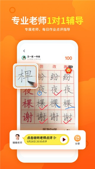 熊猫课堂app v1.2.6 安卓版图4