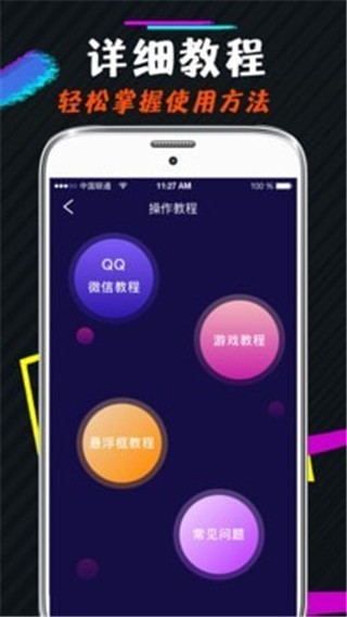 王者游戏变声器app v3.2 破解版图2