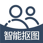 智能抠图 v3.7  安卓版