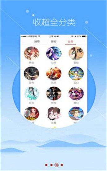 嗅嗅漫画app v1.0.0 官方版图3