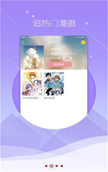 嗅嗅漫画app v1.0.0 官方版图2