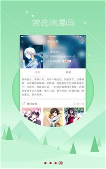 嗅嗅漫画app v1.0.0 官方版图4