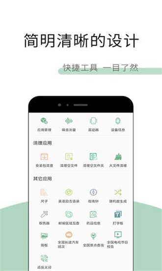 多多工具箱绿色纯净版 v1.0.0图3