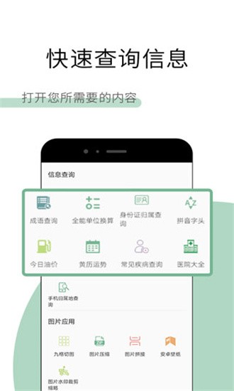 多多工具箱绿色纯净版 v1.0.0图2