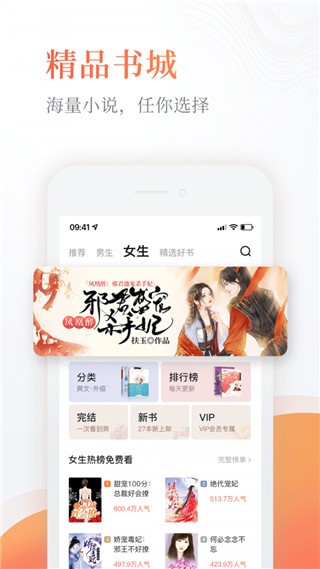 风月小说app v1.0 免费版图2