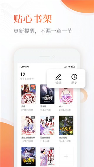 风月小说app v1.0 免费版图3