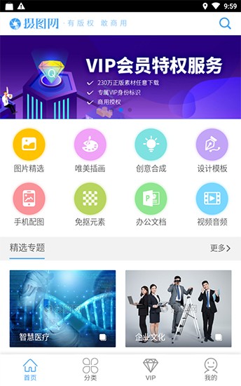 摄图网v1.0.5 安卓版图3