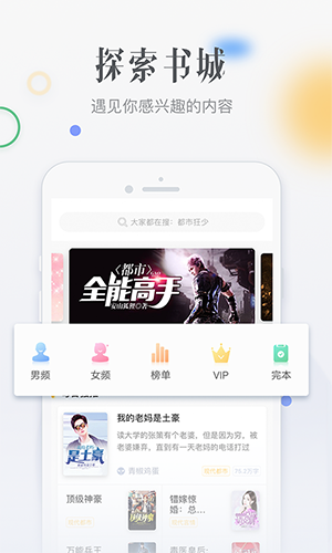 柠檬小说app v3.2.2 最新版图1