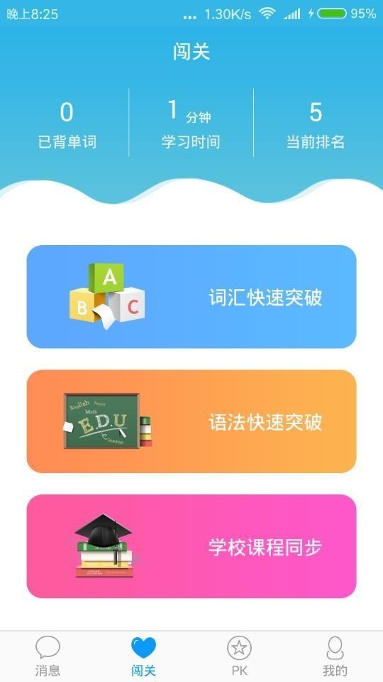 优行英语 v1.2.66 最新版图2