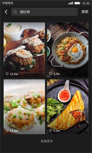 美食刷刷app v1.0.7.5 最新版图1