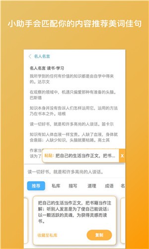 笔神写作app v1.9.3 手机版图2