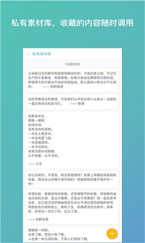 笔神写作app v1.9.3 手机版图3