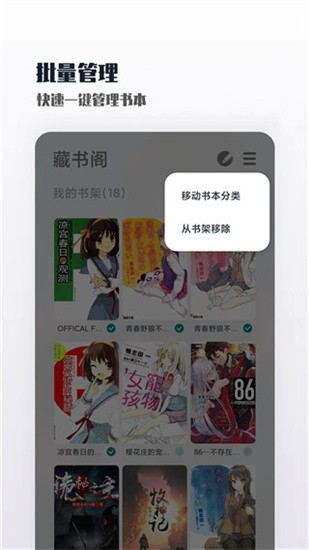 轻享阅app v1.85 安卓版图1