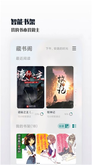 轻享阅app v1.85 安卓版图3