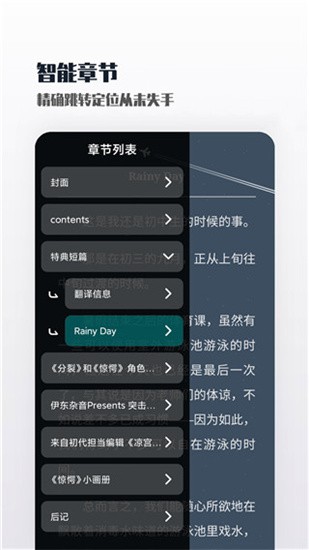 轻享阅app v1.85 安卓版图2