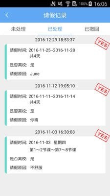 知新点点app   v2.3.4 安卓版图4