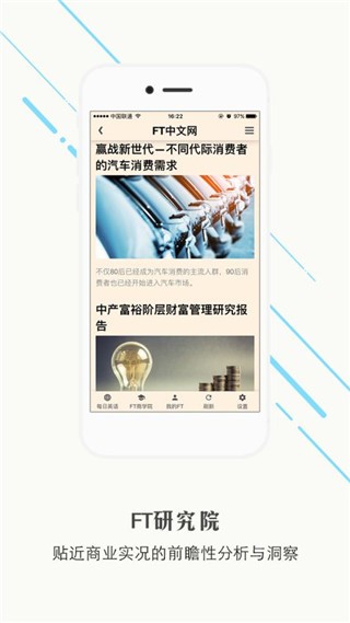 FT中文网app v11.5 官方版图4