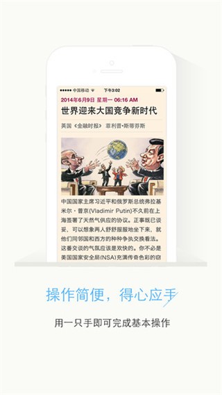 FT中文网app v11.5 官方版图3