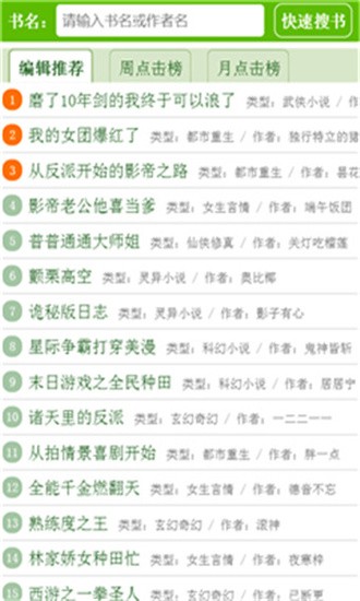 123读书网app v1.1.1 手机版图2