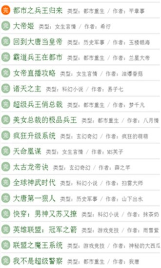 123读书网app v1.1.1 手机版图1