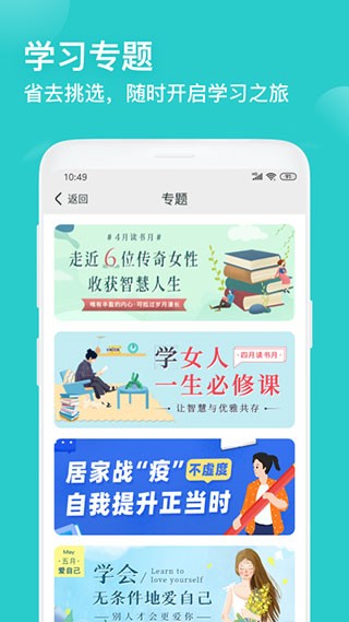 简知app v1.2.5 官方版图1