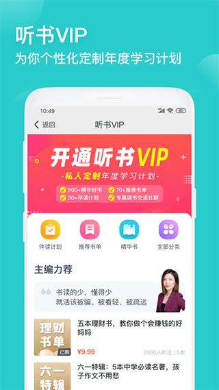 简知app v1.2.5 官方版图5