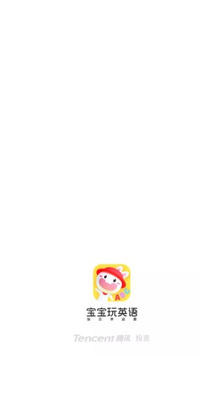 宝宝玩英语app v50.2 官方版图3