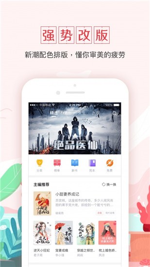 钱塘书城app v3.9.8 最新版图1