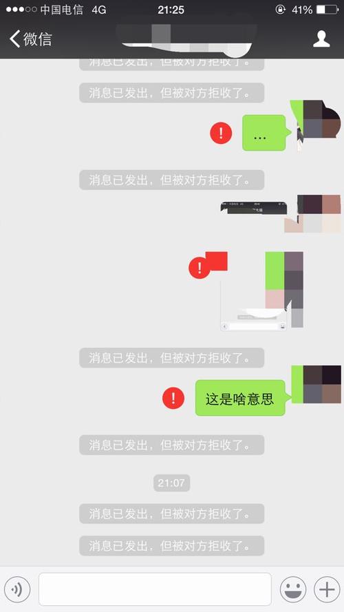 微信如何知道对方是否拉黑自己