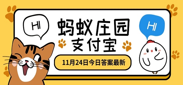 煤气罐着火，如果钢瓶阀门完好，首选是先关阀门还是先灭火？蚂蚁庄园11月24日答案最新答案分享