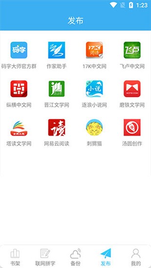 码字大师app v1.3.0 安卓版图2