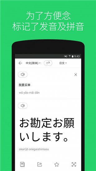 Papago v1.7.4 安卓版图3