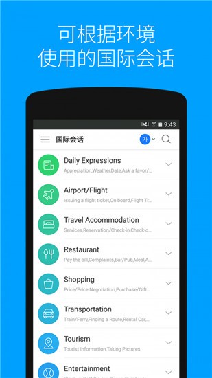 Papago v1.7.4 安卓版图1