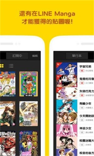 line漫画app v5.7.5 手机版图2