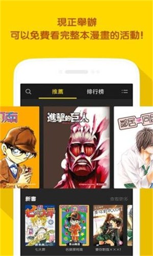 line漫画app v5.7.5 手机版图3