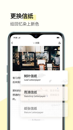 前任博物馆app v2.7.1 官方版图2