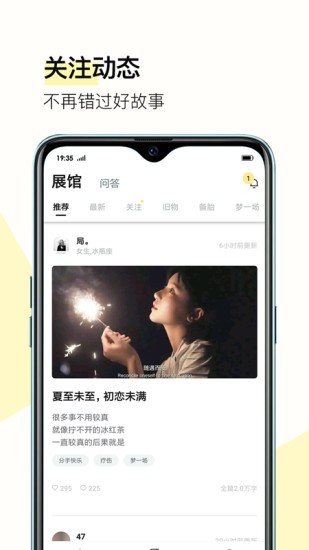 前任博物馆app v2.7.1 官方版图4