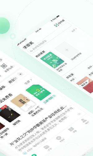 百度文库app v6.7.5.5 官方版图3